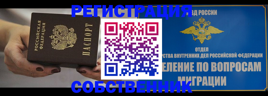 прописка иностранных граждан в Невельске