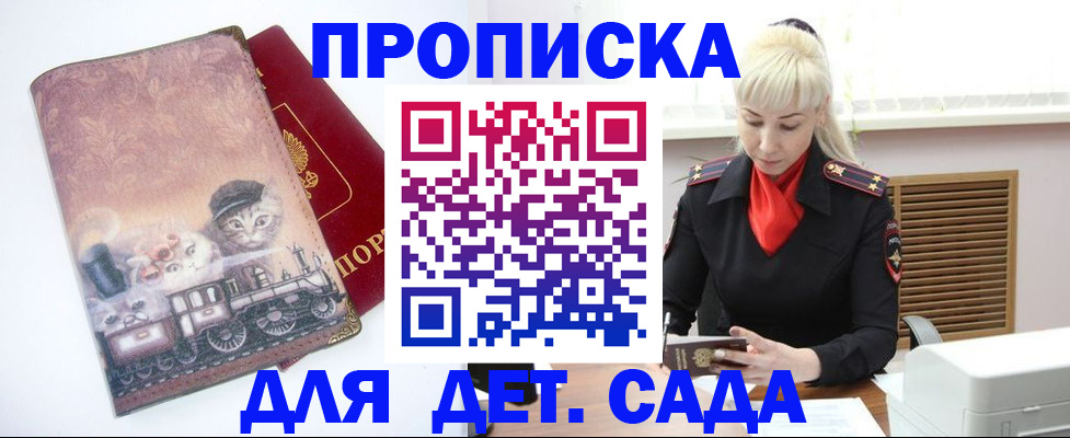 временная регистрация в квартире в Невельске