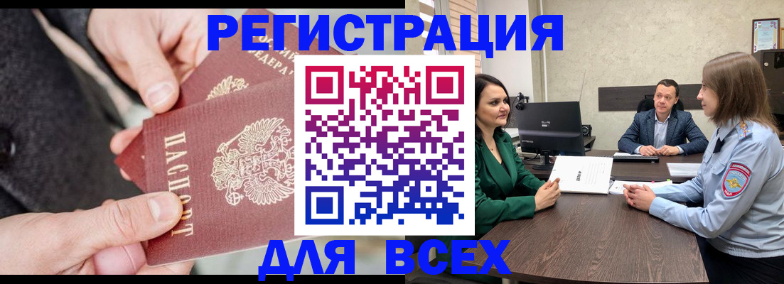 прописка для кредита в Невельске