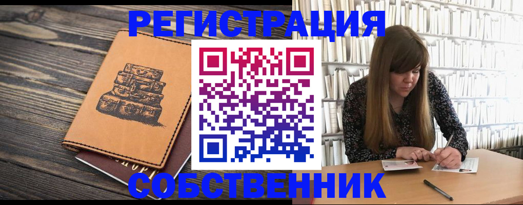 временная регистрация поиск в Невельске